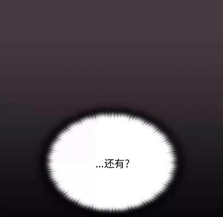 调教开关 第3话