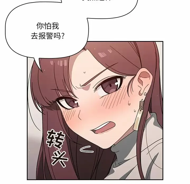 调教开关 第3话