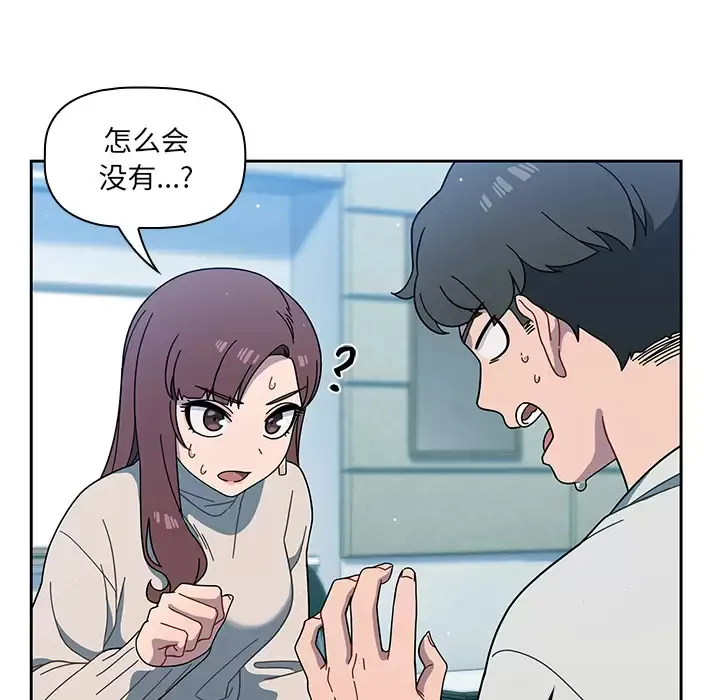 调教开关 第2话