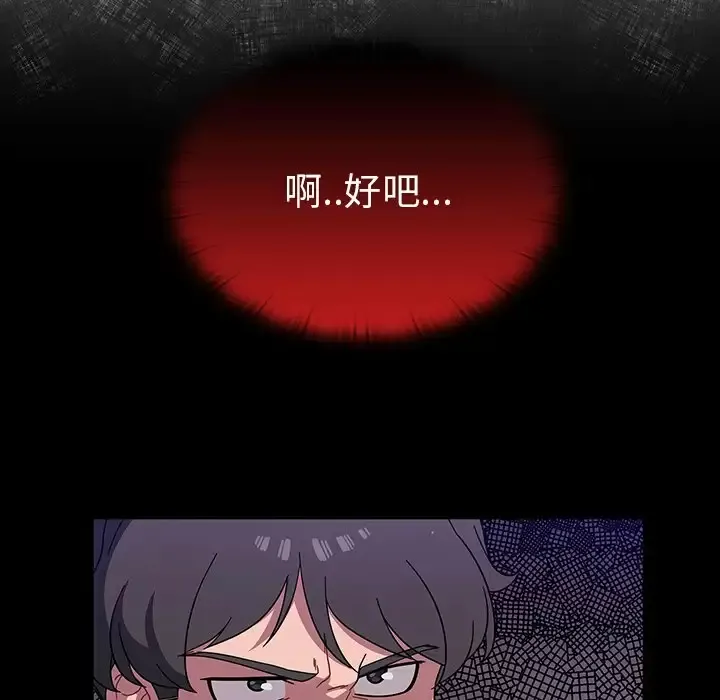 调教开关 第3话