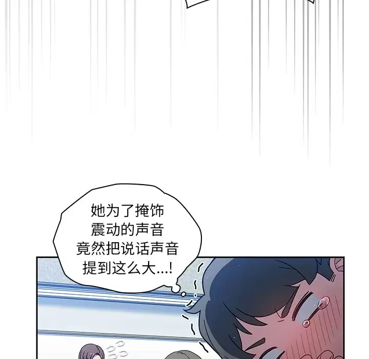 调教开关 第2话