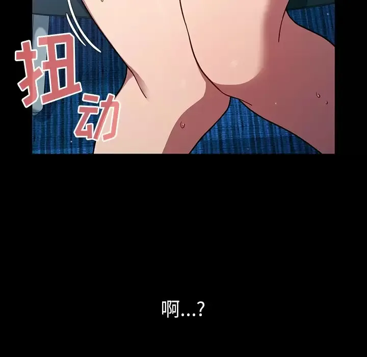 调教开关 第4话