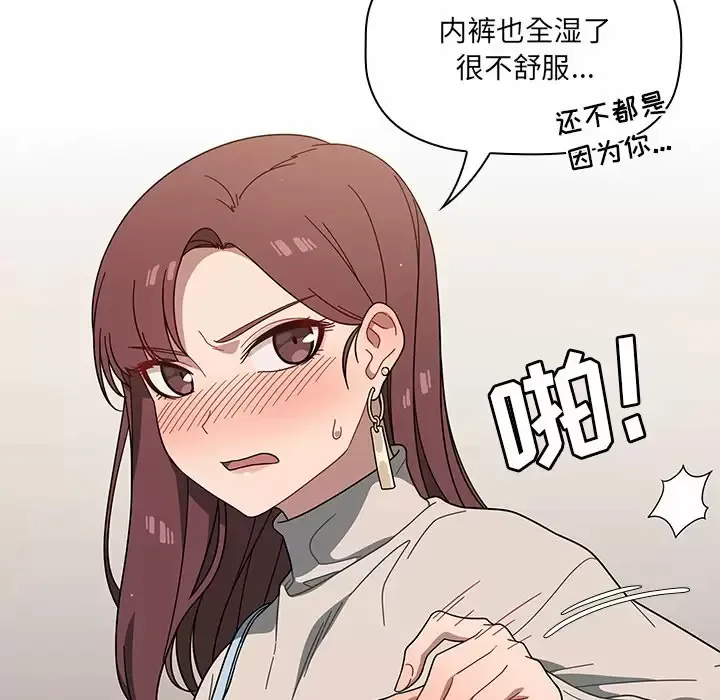 调教开关 第3话