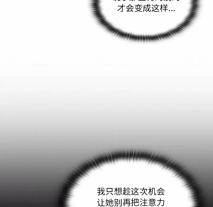 调教开关 第3话