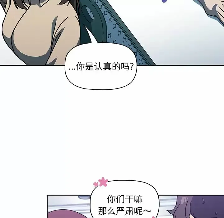 调教开关 第4话