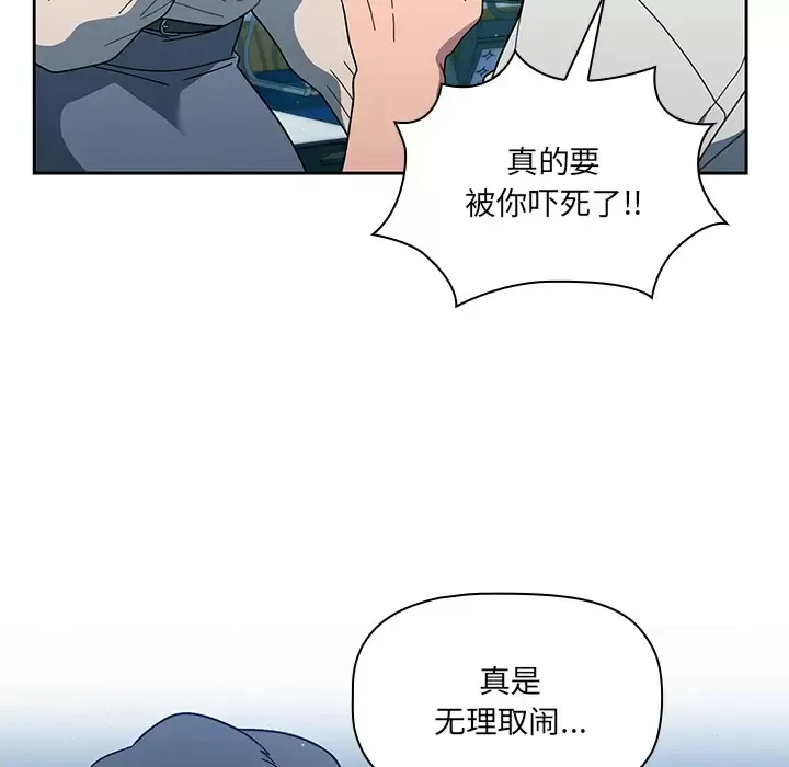 调教开关 第2话