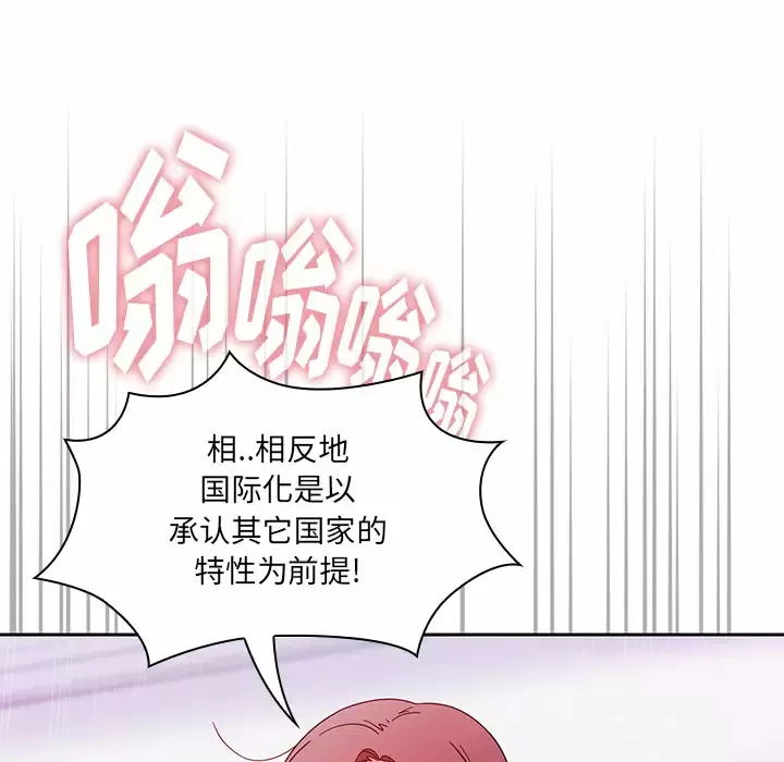 调教开关 第2话