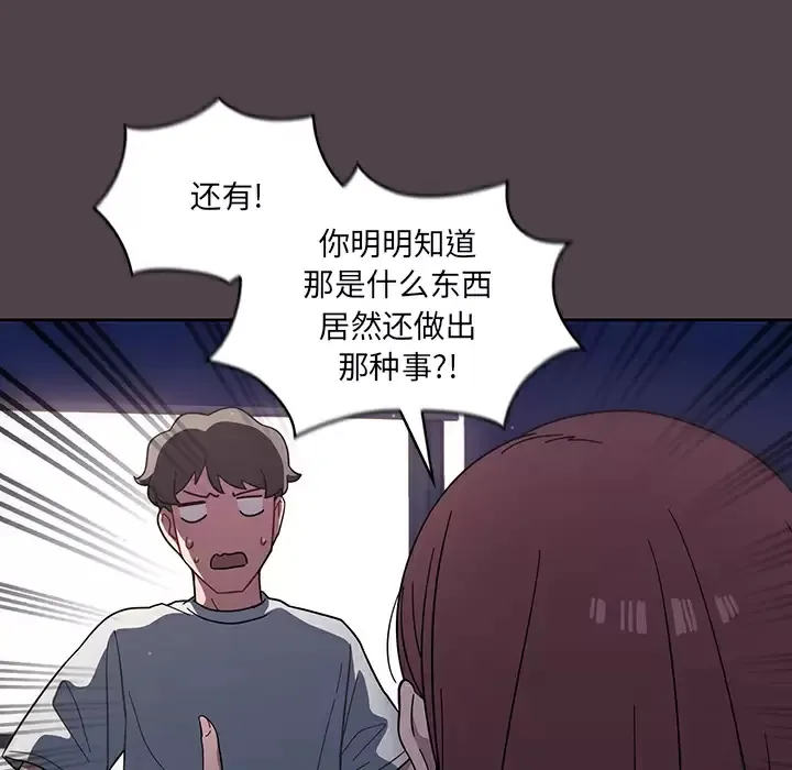 调教开关 第2话