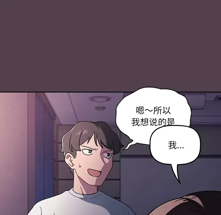 调教开关 第2话