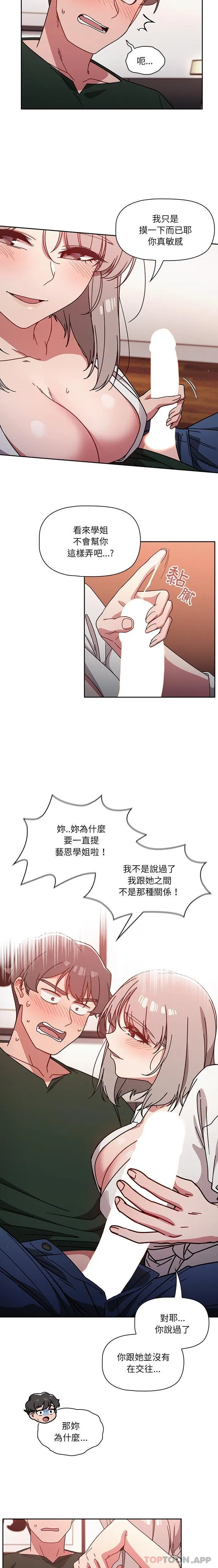 调教开关 第17话