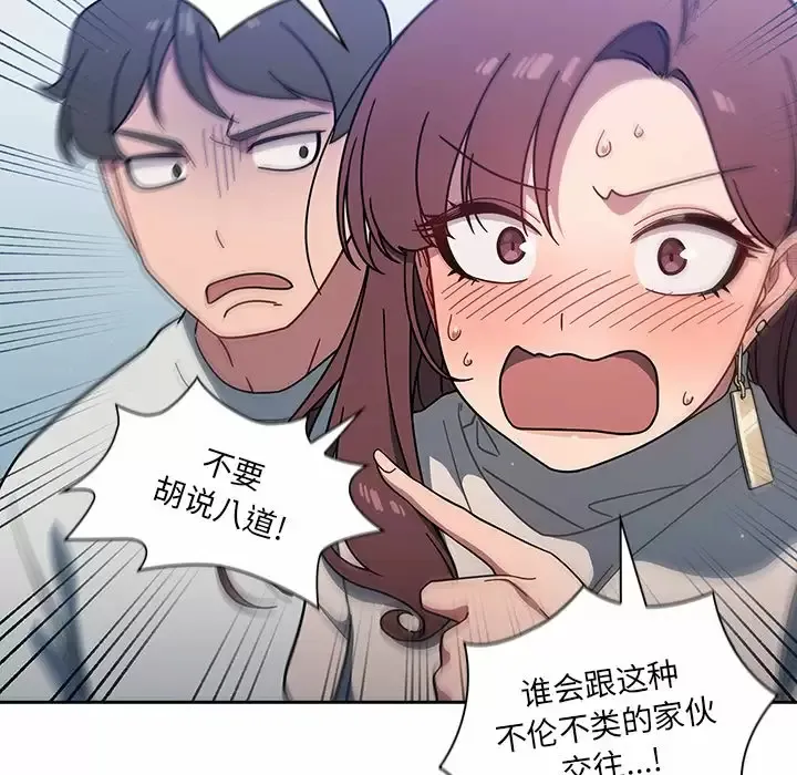 调教开关 第4话