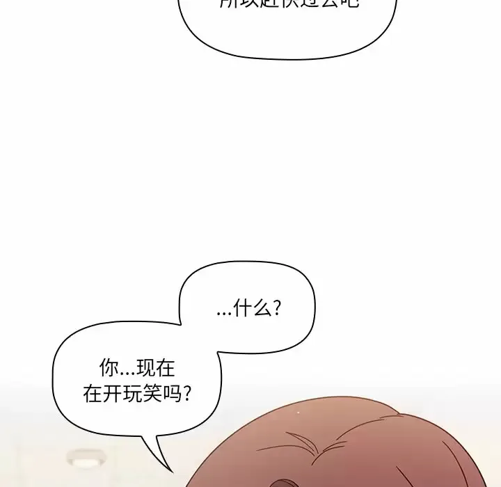 调教开关 第3话