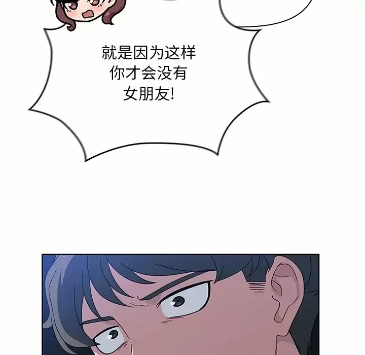 调教开关 第3话