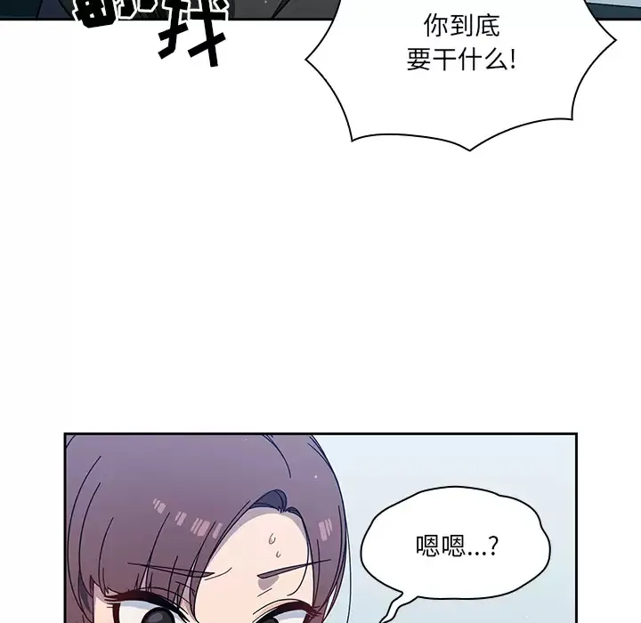调教开关 第2话