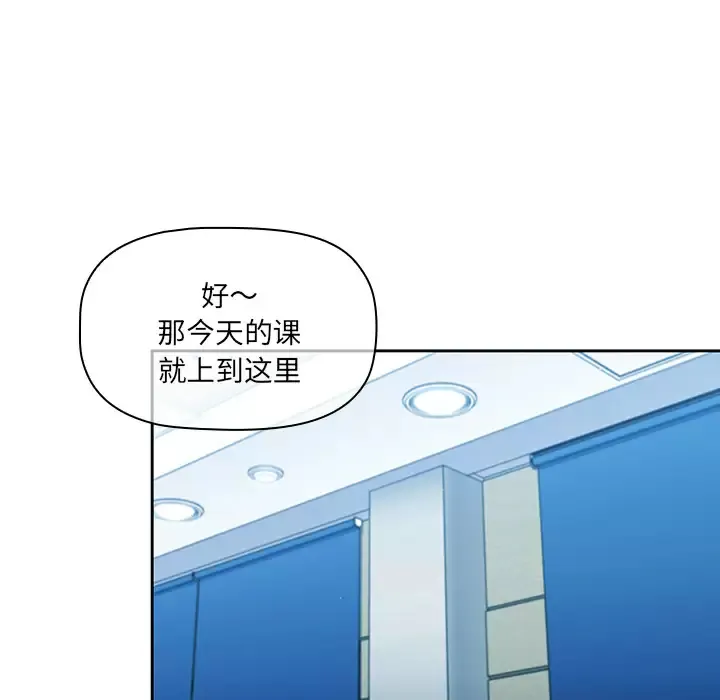 调教开关 第2话