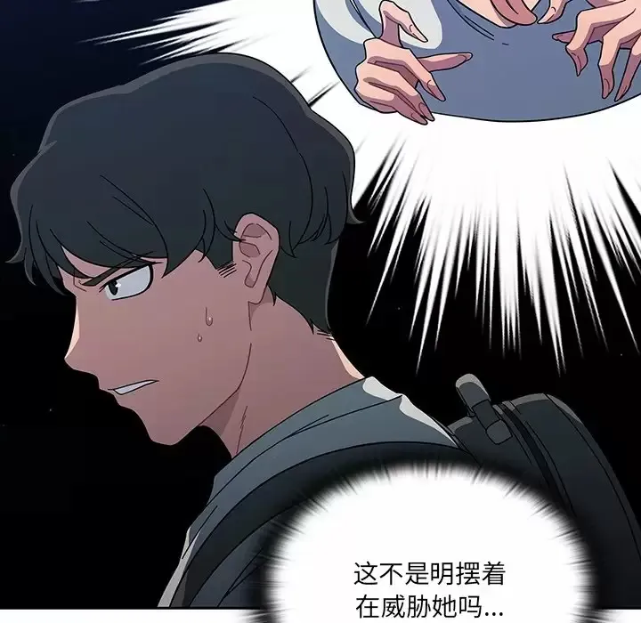调教开关 第3话