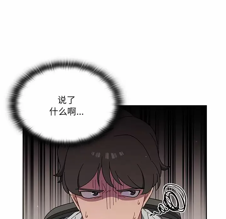 调教开关 第3话