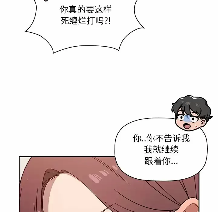 调教开关 第3话