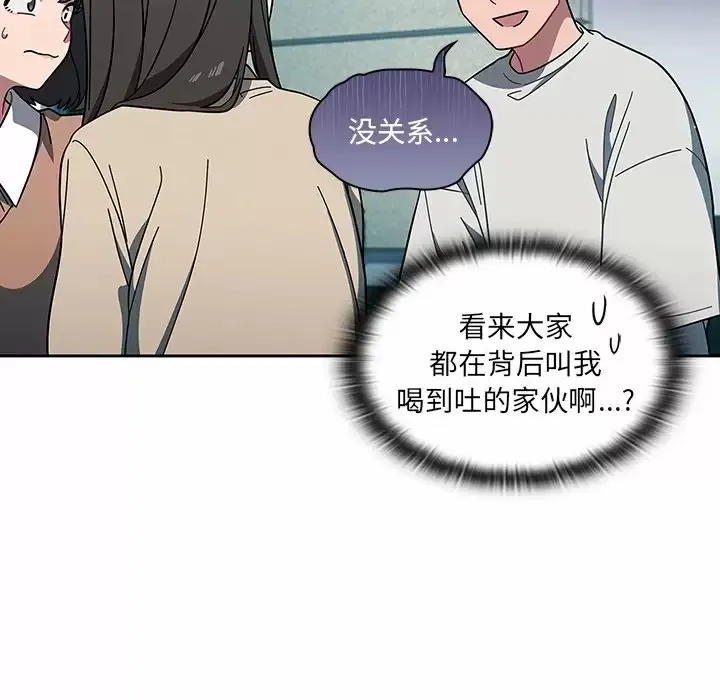 调教开关 第4话