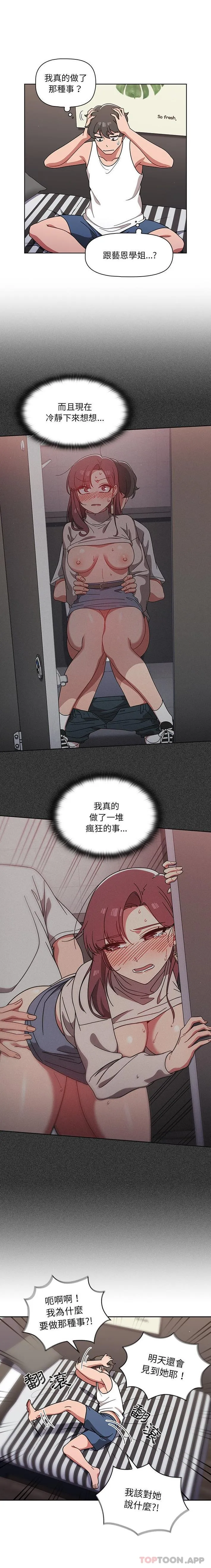 调教开关 第8话