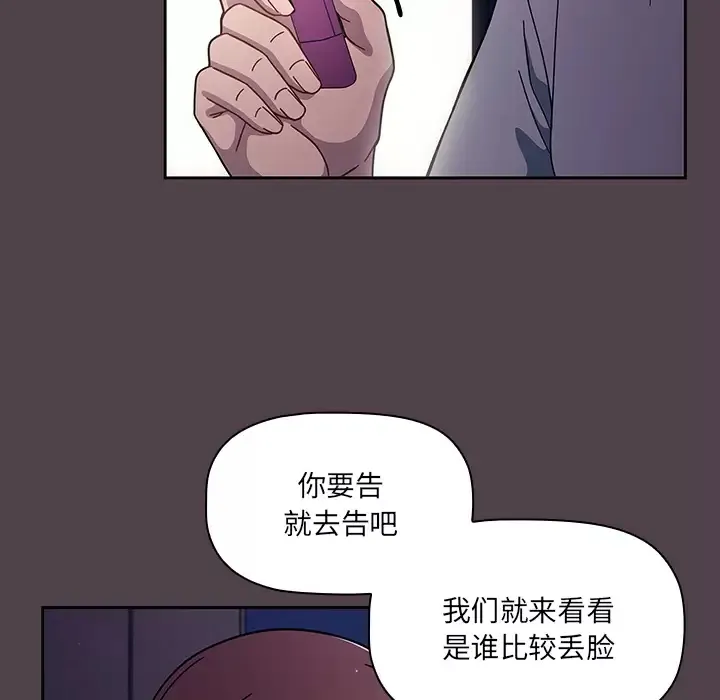 调教开关 第2话