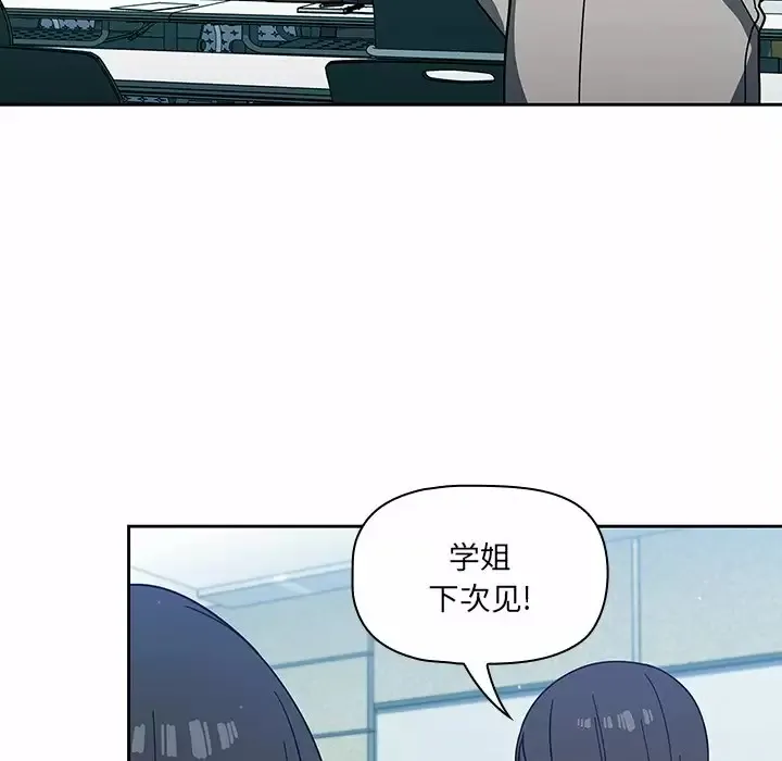 调教开关 第4话
