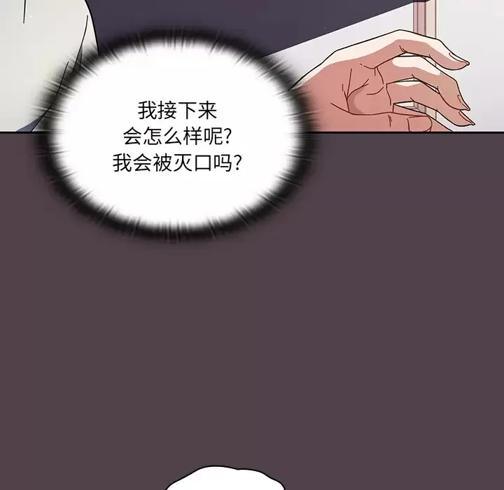 调教开关 第2话