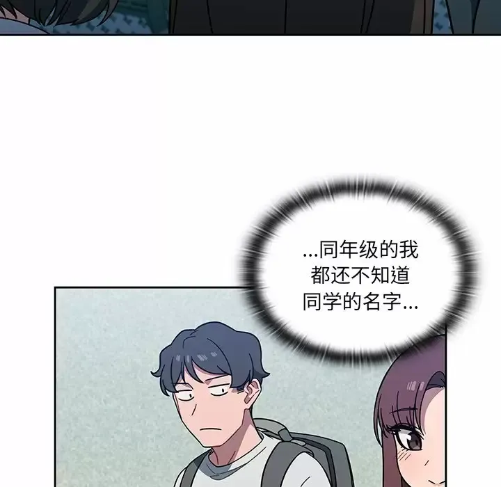 调教开关 第4话