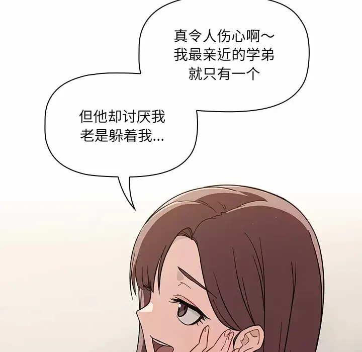 调教开关 第1话