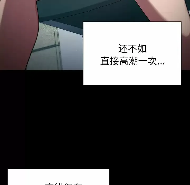 调教开关 第4话