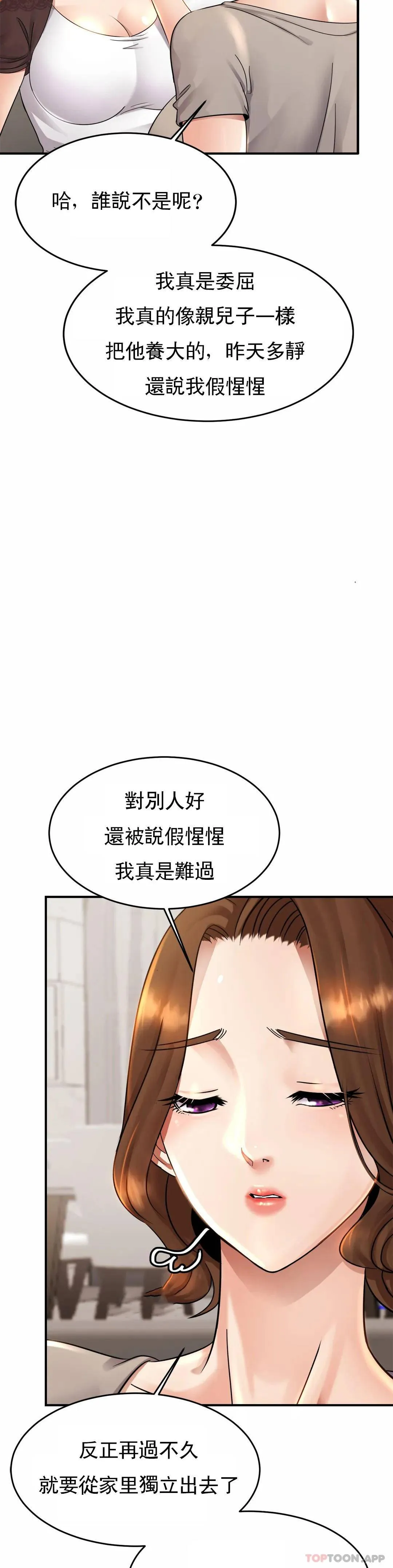 亲密的家庭 第3话 难道是去酒店？