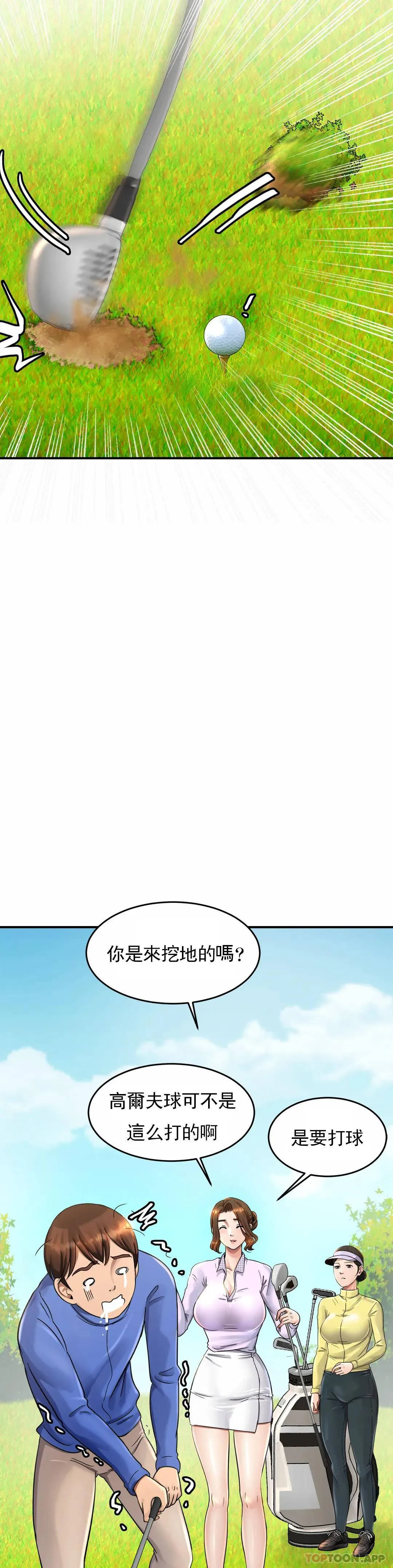 亲密的家庭 第3话 难道是去酒店？