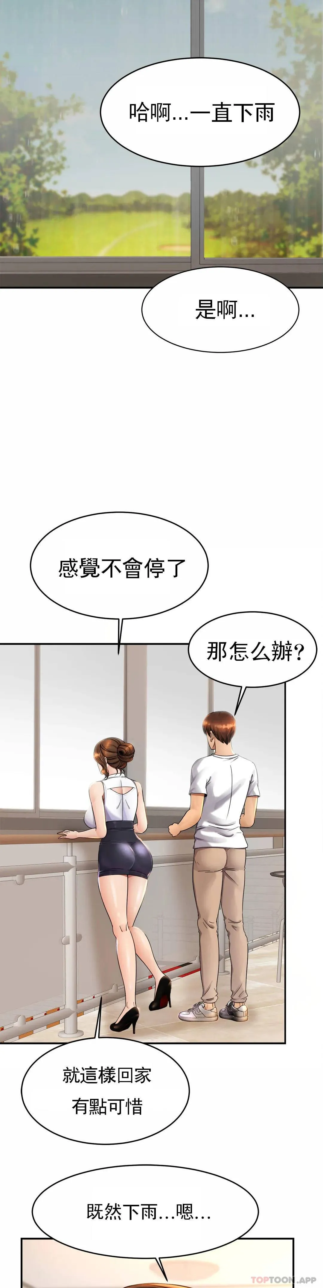 亲密的家庭 第3话 难道是去酒店？