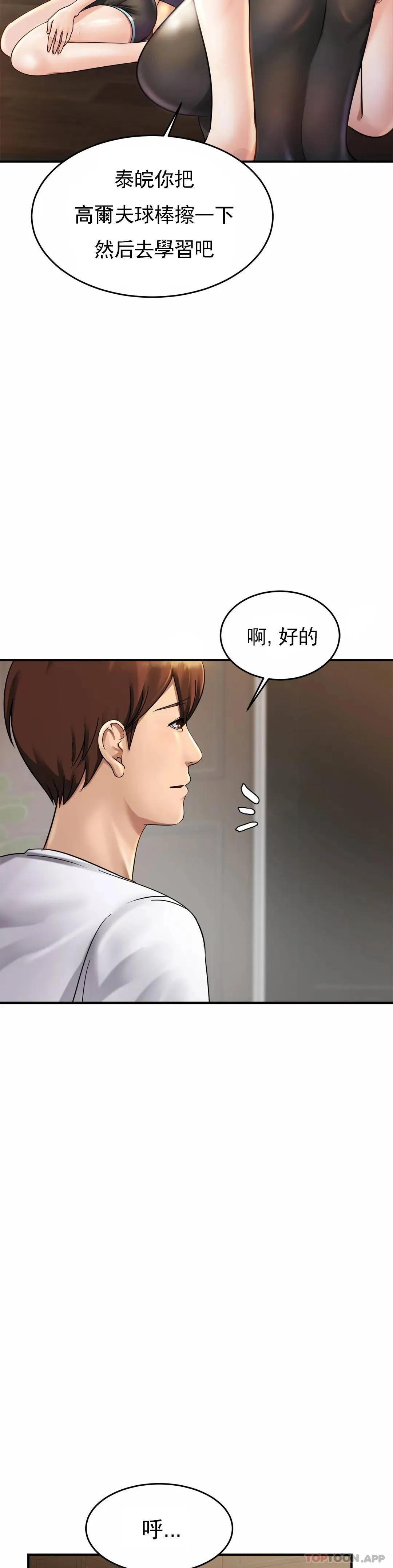 亲密的家庭 第3话 难道是去酒店？