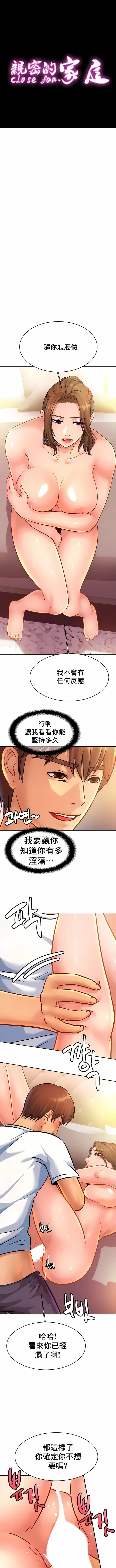 亲密的家庭 第34话