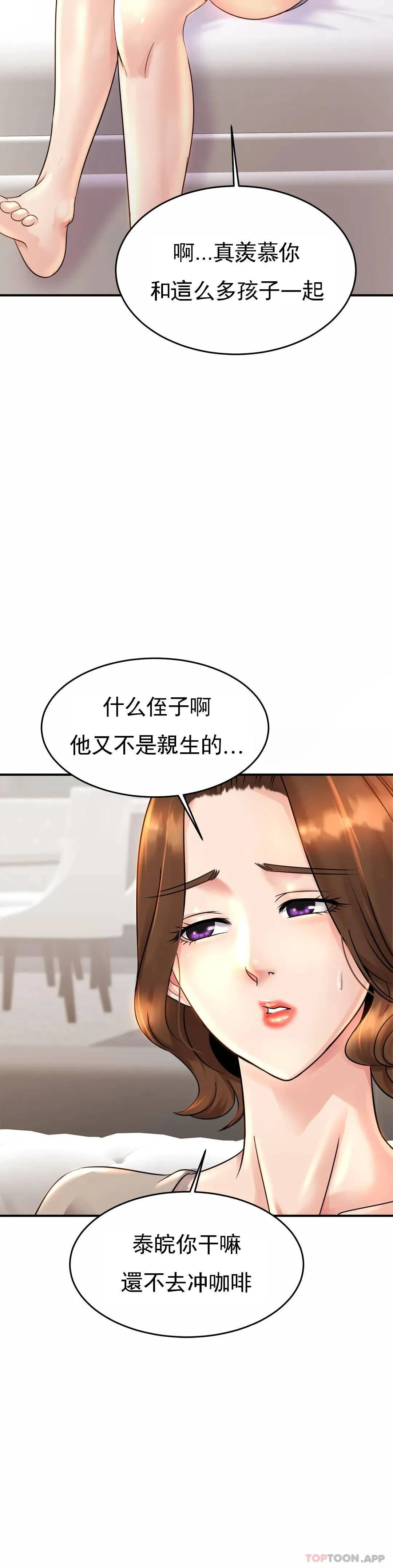 亲密的家庭 第3话 难道是去酒店？