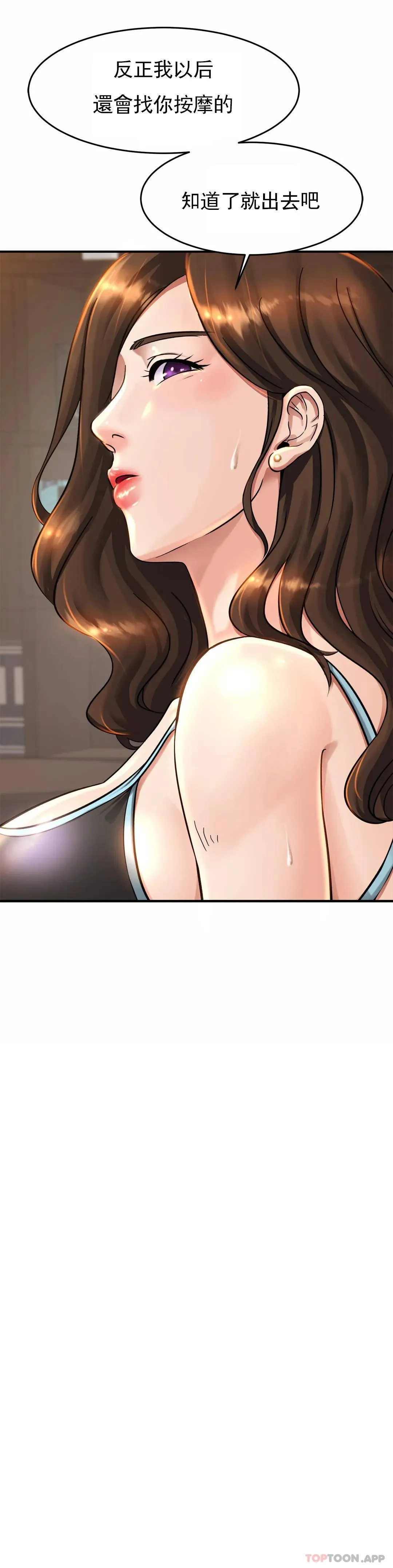 亲密的家庭 第3话 难道是去酒店？