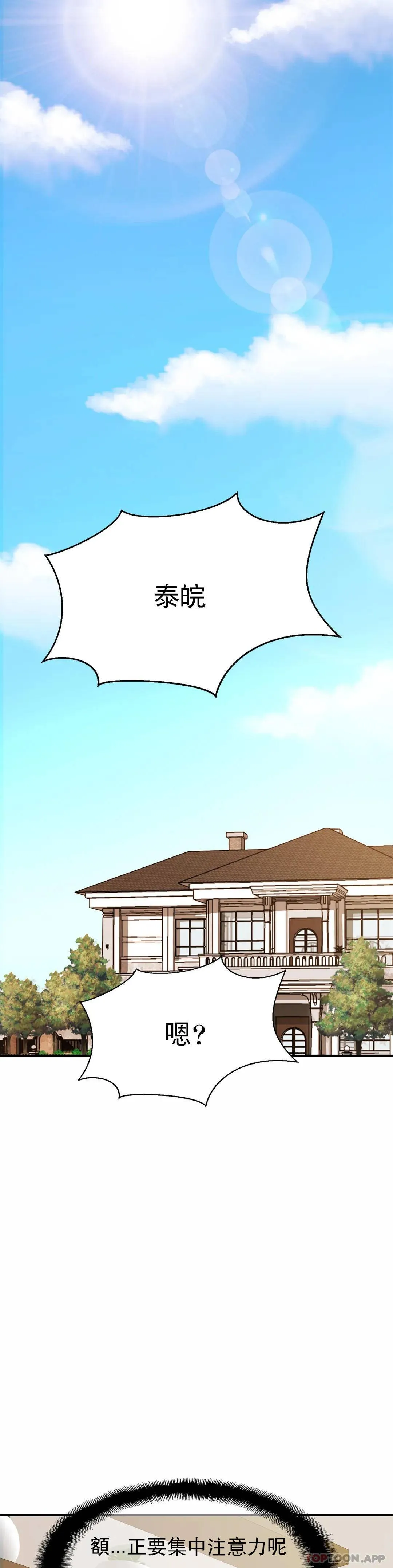 亲密的家庭 第3话 难道是去酒店？