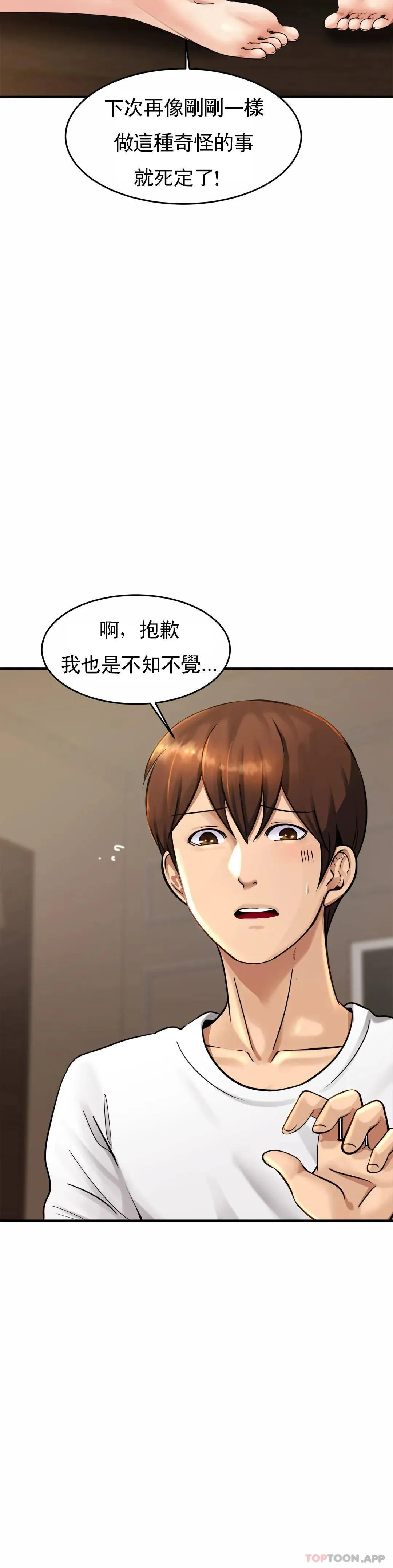 亲密的家庭 第3话 难道是去酒店？
