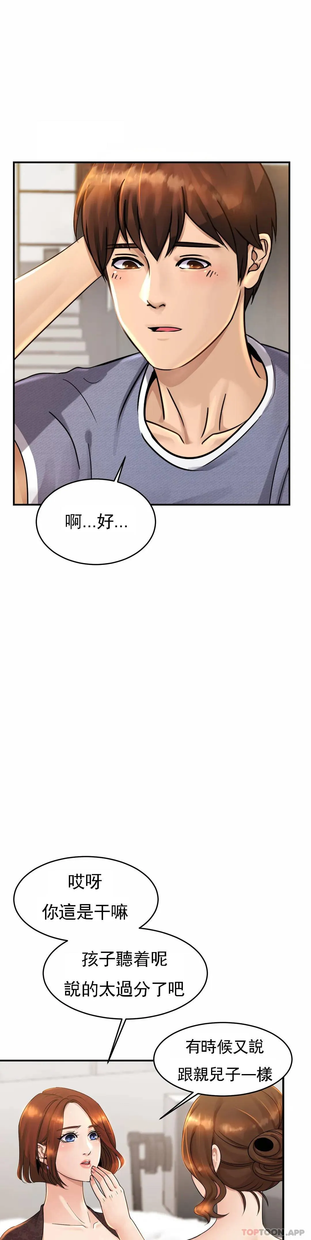 亲密的家庭 第3话 难道是去酒店？