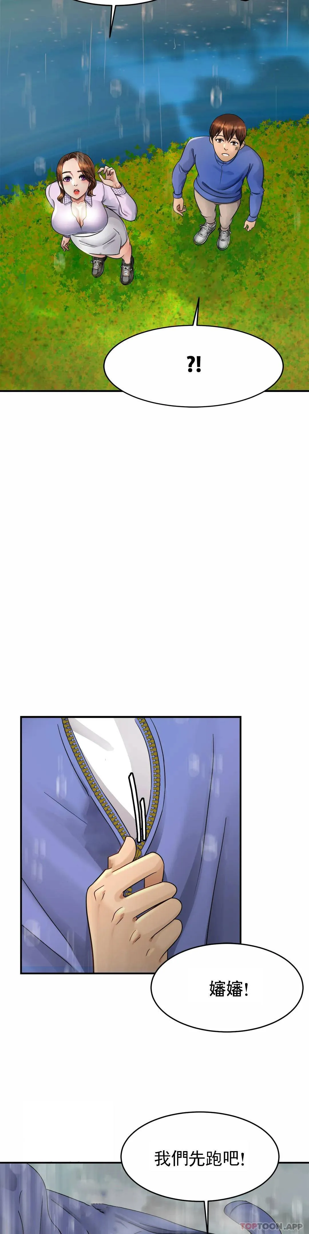亲密的家庭 第3话 难道是去酒店？