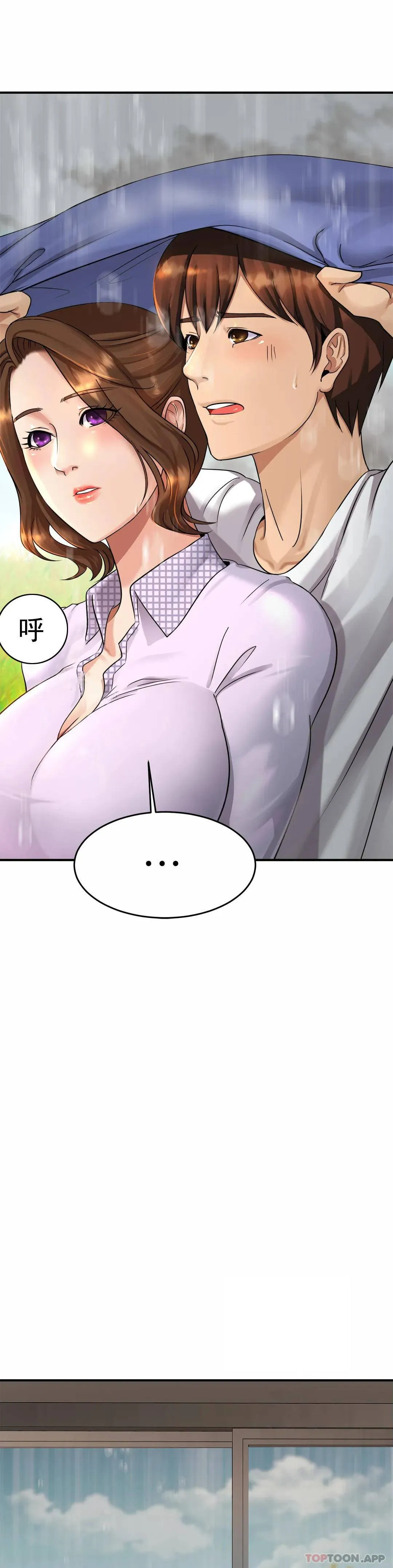 亲密的家庭 第3话 难道是去酒店？