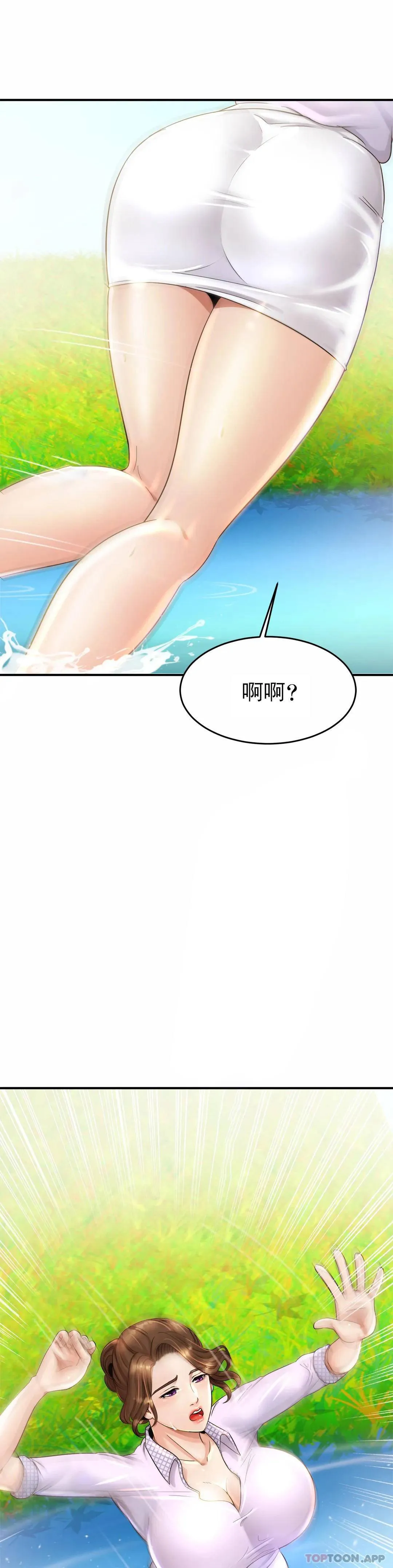 亲密的家庭 第3话 难道是去酒店？