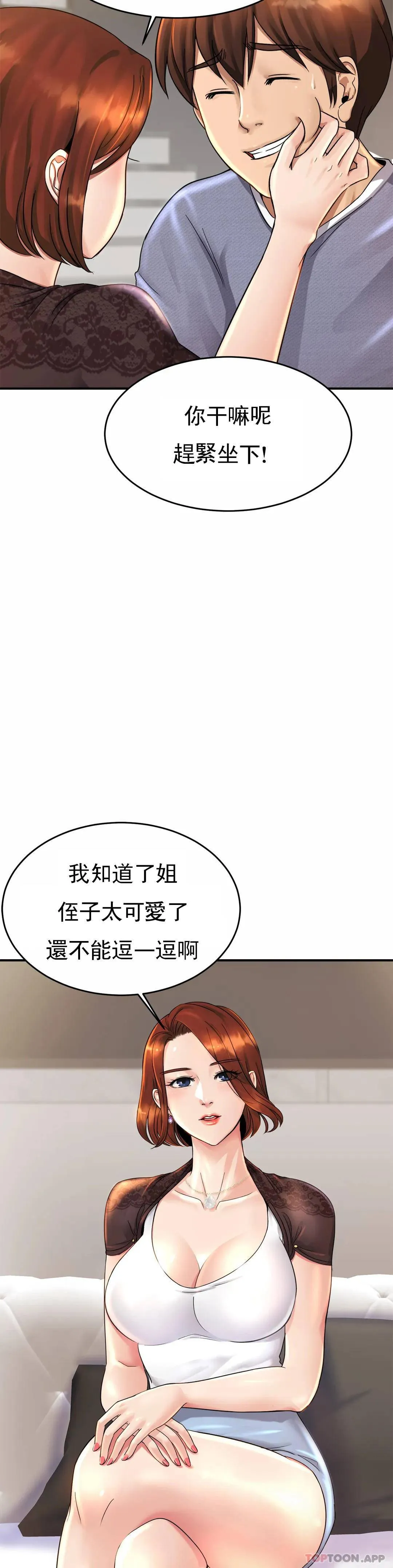 亲密的家庭 第3话 难道是去酒店？