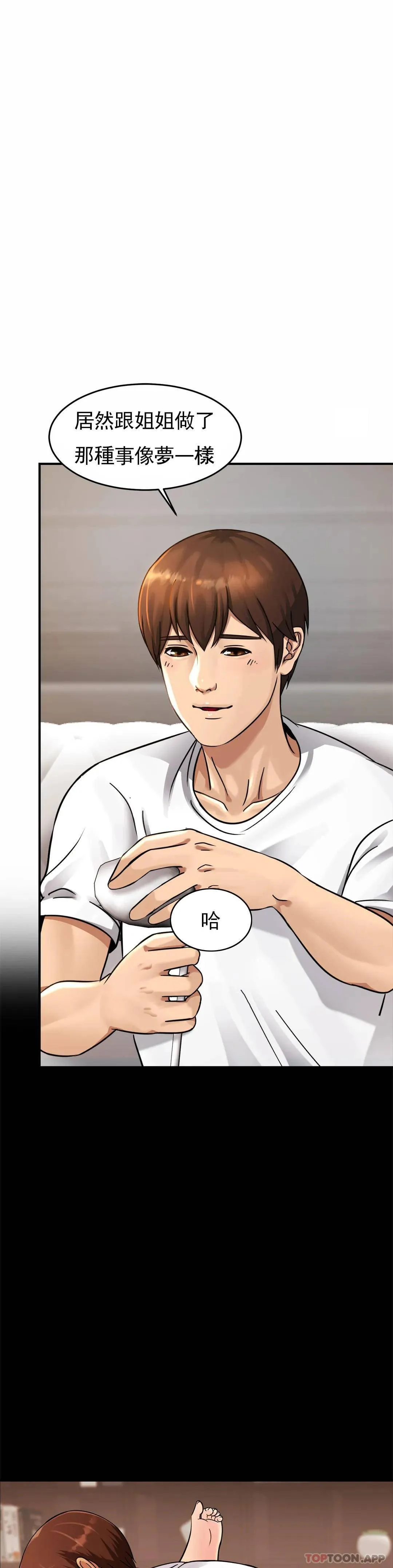 亲密的家庭 第3话 难道是去酒店？