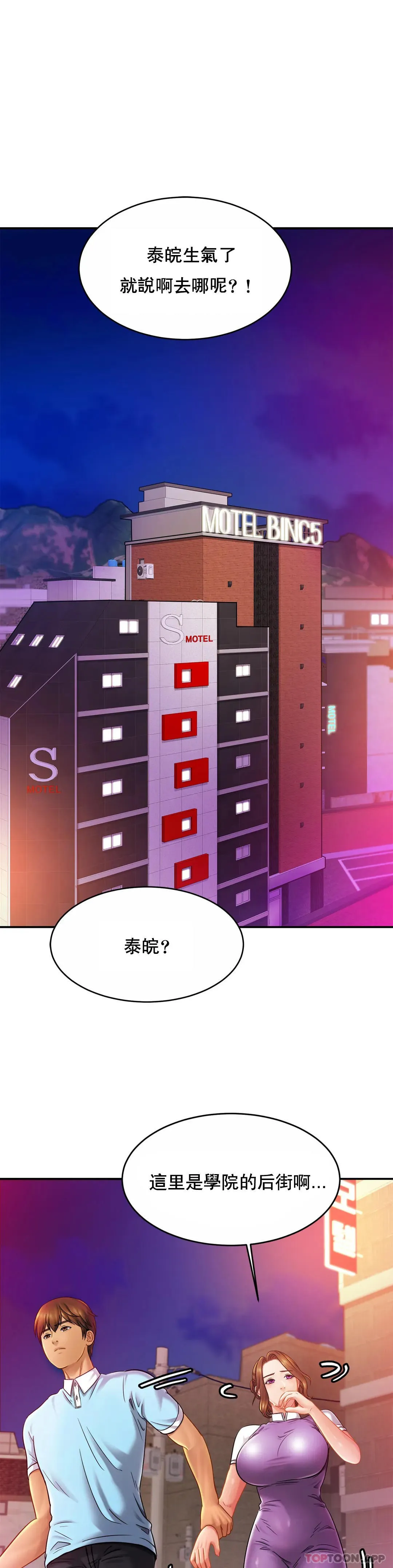 亲密的家庭 第15话 快点进来