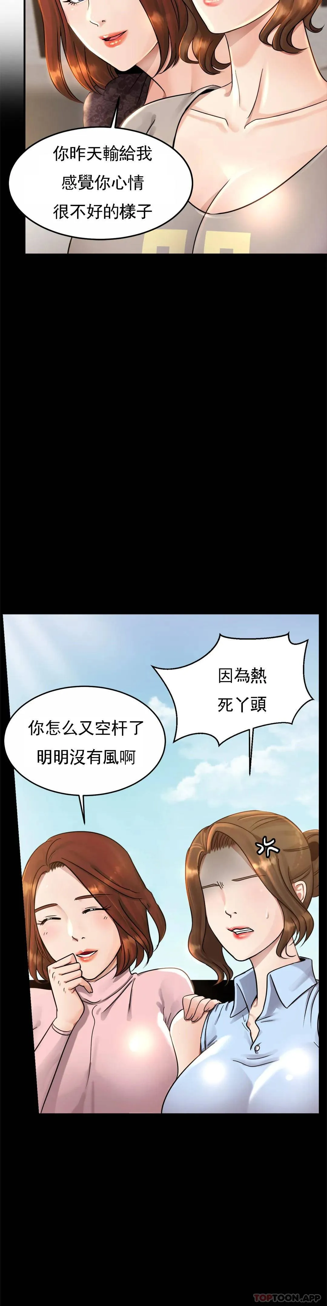 亲密的家庭 第3话 难道是去酒店？