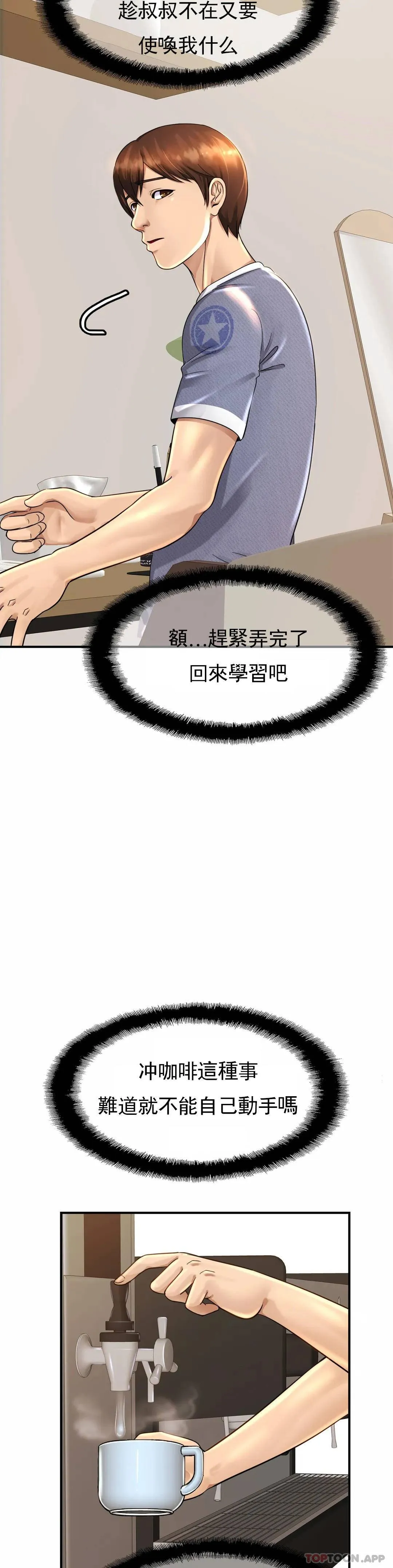 亲密的家庭 第3话 难道是去酒店？
