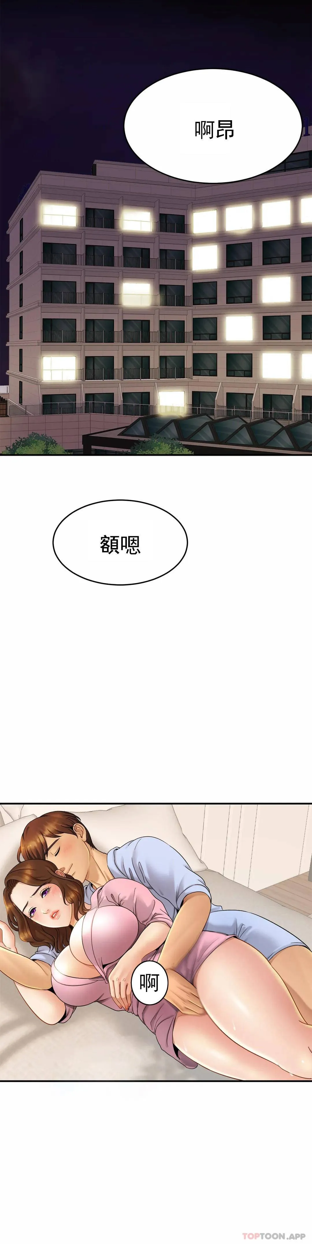 亲密的家庭 第6话 我的第一次