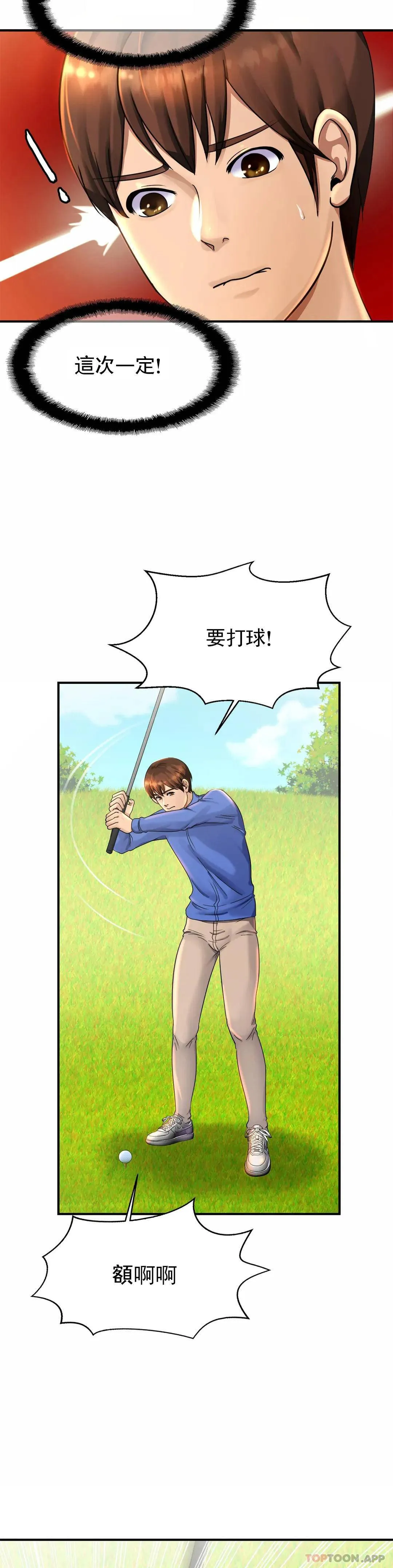 亲密的家庭 第3话 难道是去酒店？